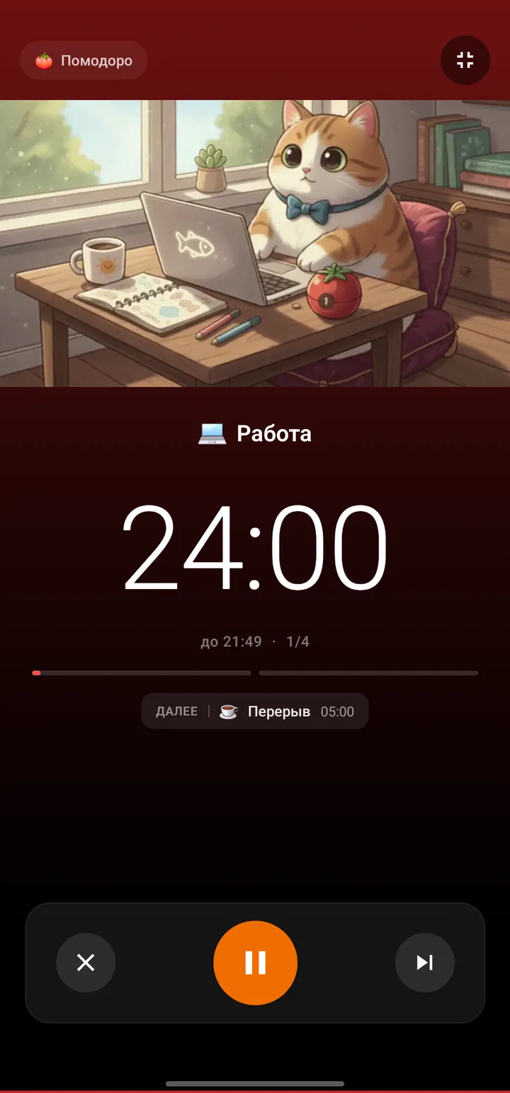Режим Ambient — сцена фокуса и крупный таймер